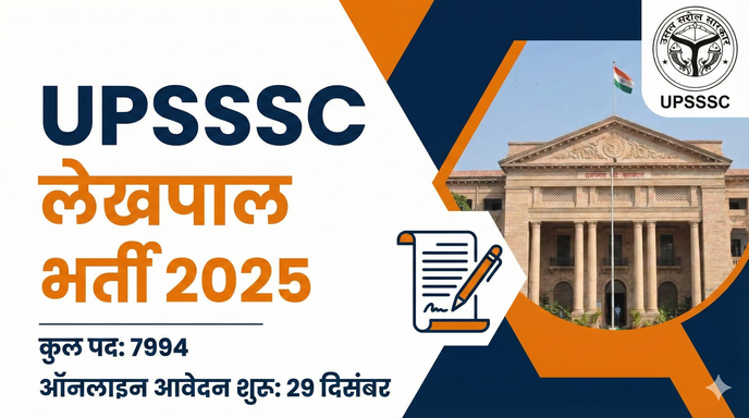 UPSSSC Lekhpal Vacancy 2025 Notification