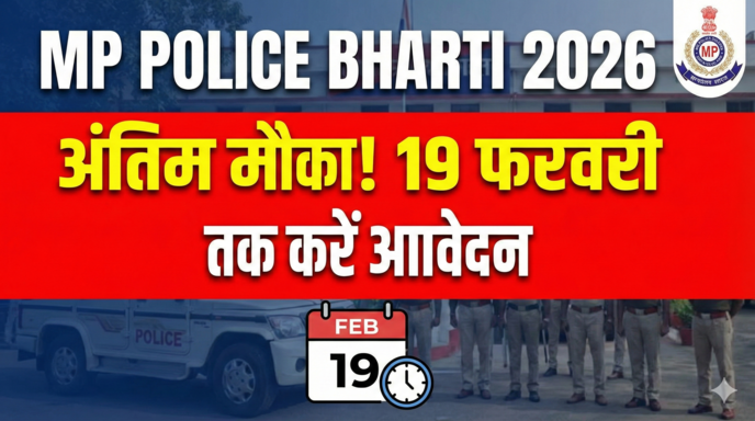 MP Police Bharti 2026